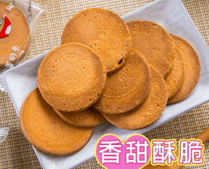 日式手作原味/香橙煎饼