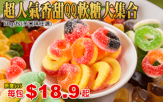 又香又甜又q弹,有超火热多种口味一次满足的小熊